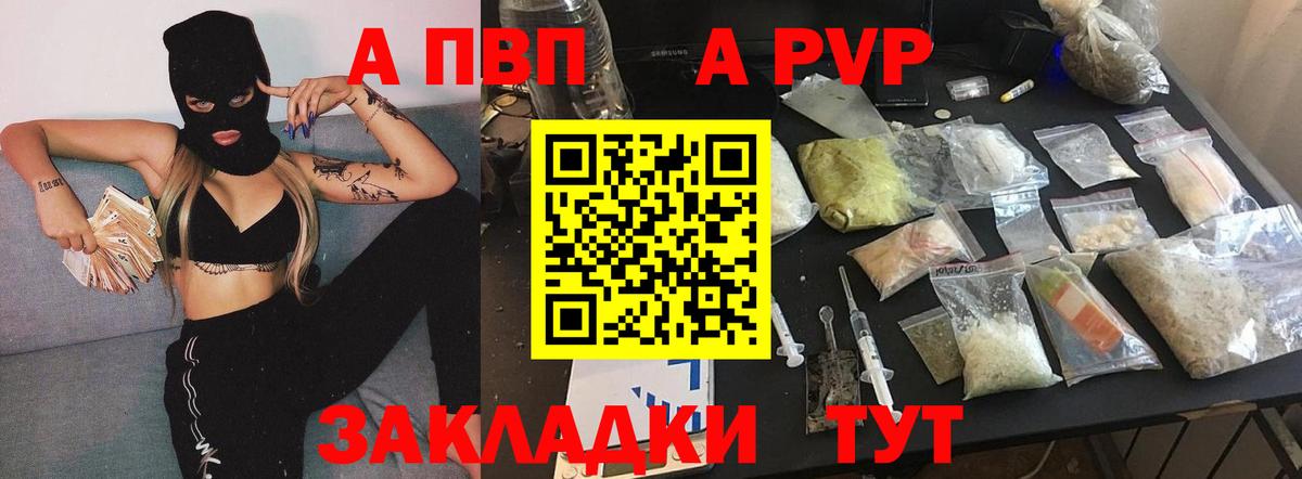 Ахтубинск  Alfa_PVP мука  Вход с VPN  Альфа ПВП мука 
