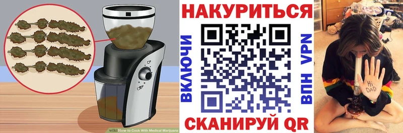 Еда ТГК конопля купить Ахтубинск