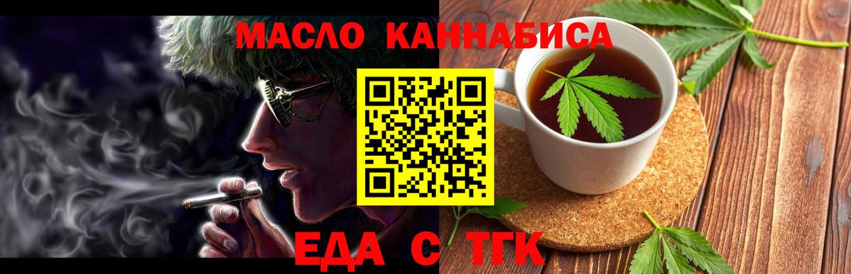 Canna-Cookies конопля Ахтубинск