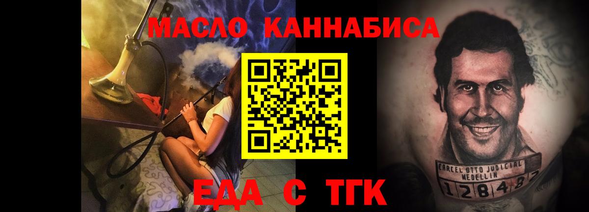 Cannafood марихуана  Вход с VPN  Ахтубинск 