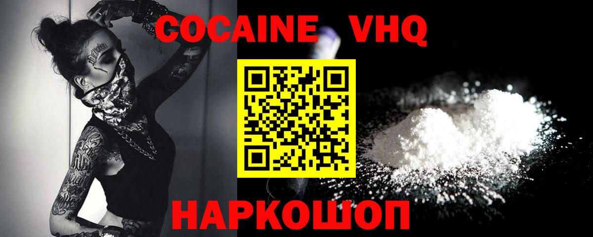 COCAIN Колумбийский  COCAIN 99%  Ахтубинск  Кокаин  Вход с VPN 