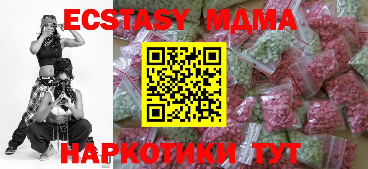 Экстази таблы  это состав  ЭКСТАЗИ  Ахтубинск  Вход с VPN 