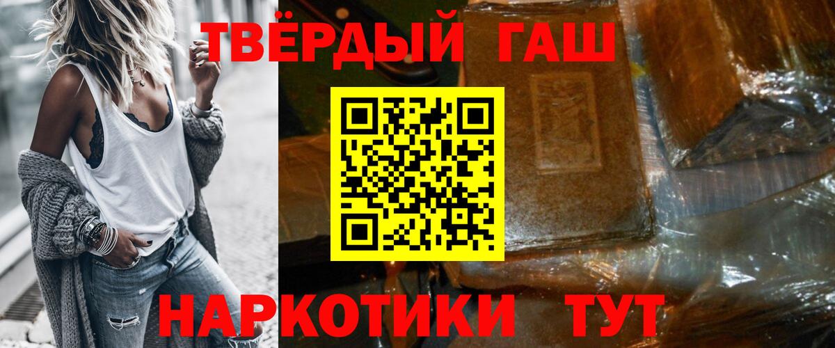 Гашиш гашик  ГАШ хэш  ГАШ  Ахтубинск  Вход с VPN 