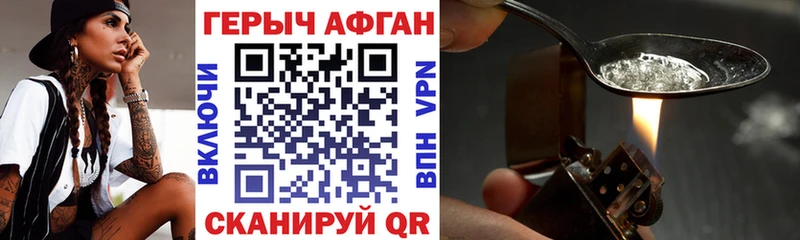 купить наркоту  Ахтубинск  Героин гречка 