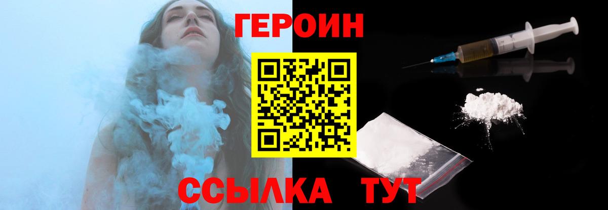 ГЕРОИН Афган  Вход с VPN  Ахтубинск 