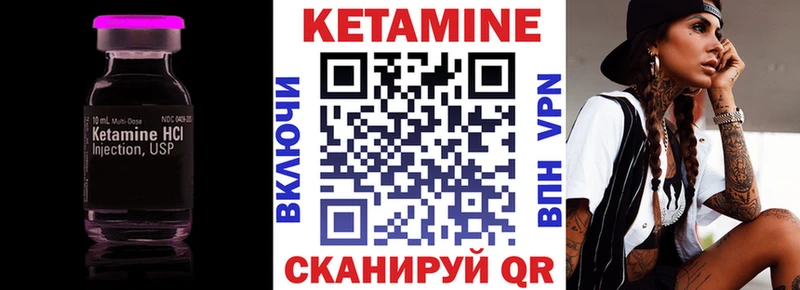 КЕТАМИН ketamine  Ахтубинск 