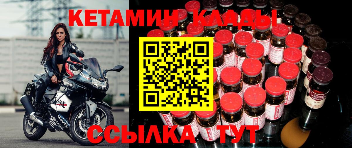 КЕТАМИН VHQ  КЕТАМИН VHQ  Ахтубинск  Вход с VPN 