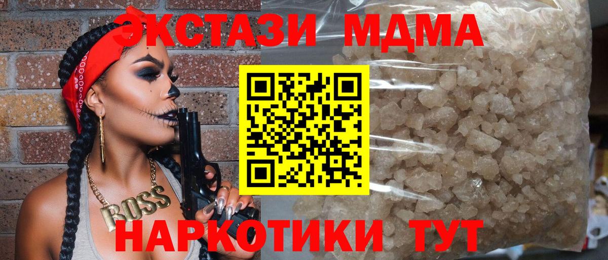 Ахтубинск  MDMA crystal  Вход с VPN  MDMA Molly 