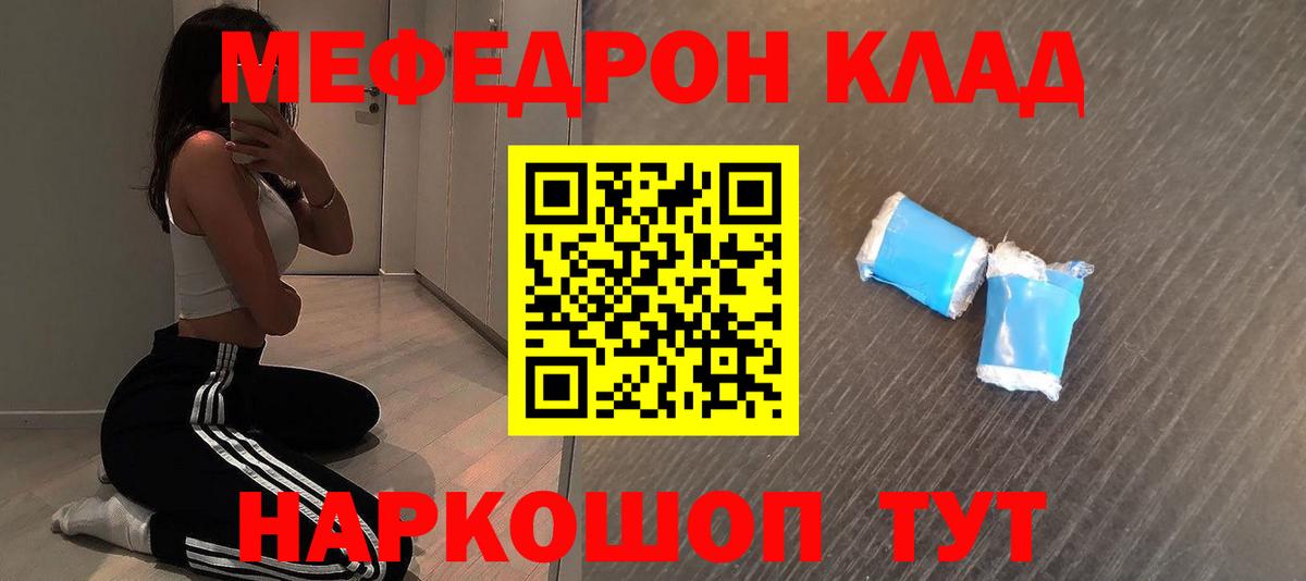 МЯУ-МЯУ кристаллы  Меф кристаллы  где найти   Вход с VPN  Ахтубинск  Меф 