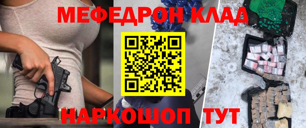 МЕФ мука Ахтубинск