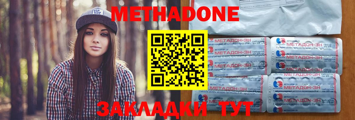 МЕТАДОН мёд Ахтубинск