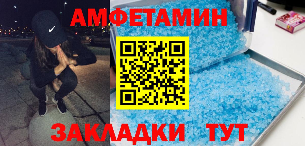 МЕТАМФЕТАМИН винт Ахтубинск