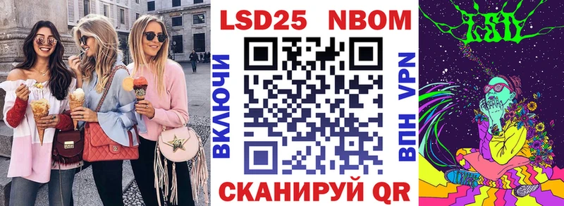 Марки N-bome 1500мкг Ахтубинск