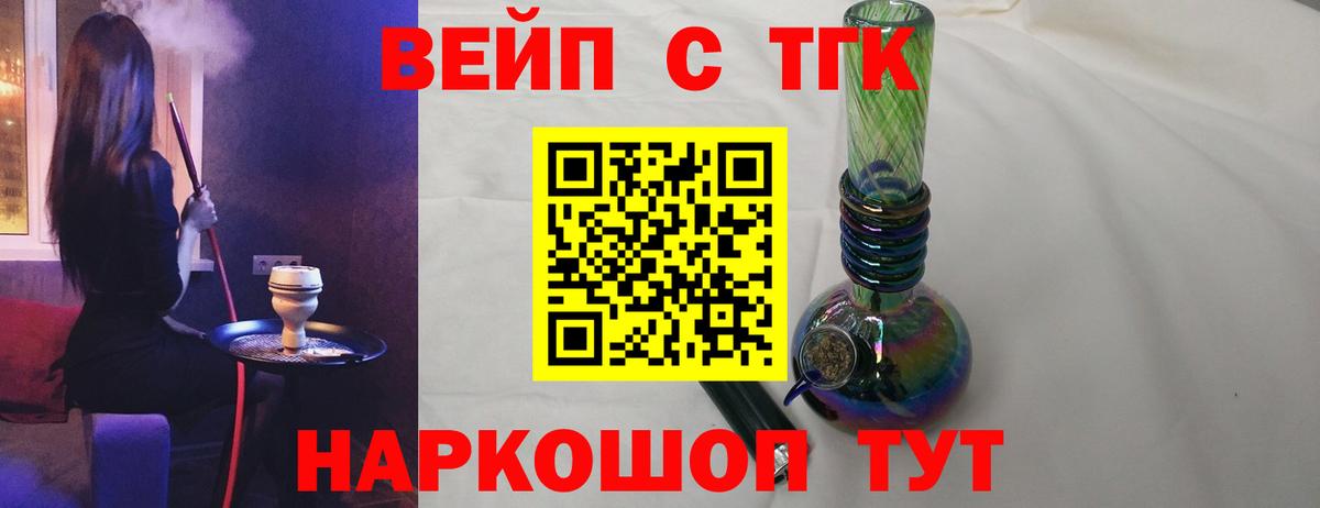 ТГК гашишное масло Ахтубинск