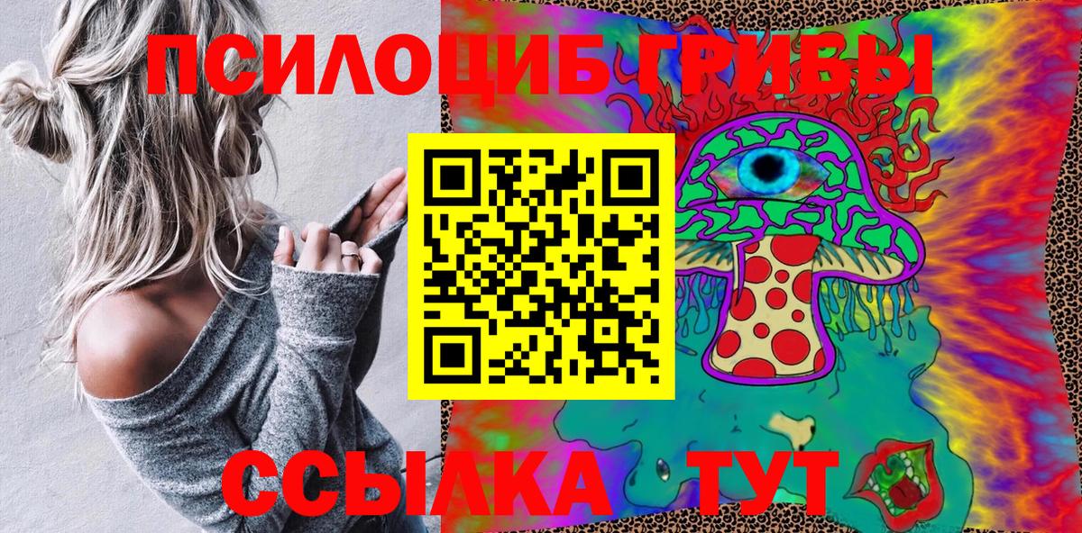 Галлюциногенные грибы ЛСД  Галлюциногенные грибы мицелий  Ахтубинск  Вход с VPN 